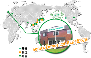 Sodick Europe Ltd. (U.K.)はここ