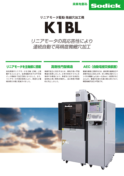 【細穴加工機】フライヤ