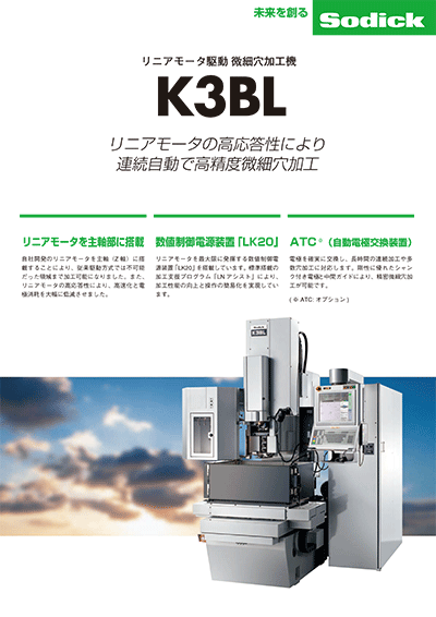 【細穴加工機】フライヤ