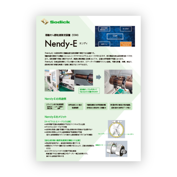 Nendy-E