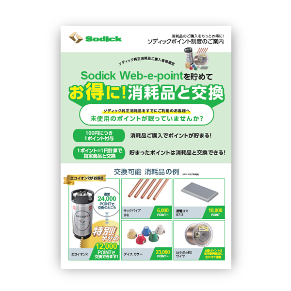 Sodick Web-e-point