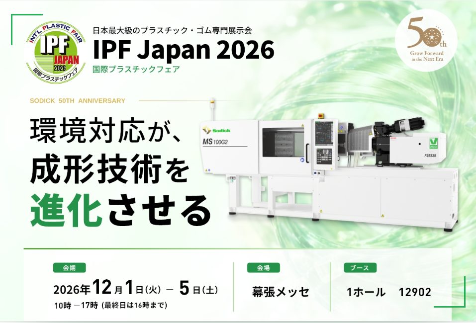IPF2026