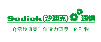 Sodick(沙迪克)通信