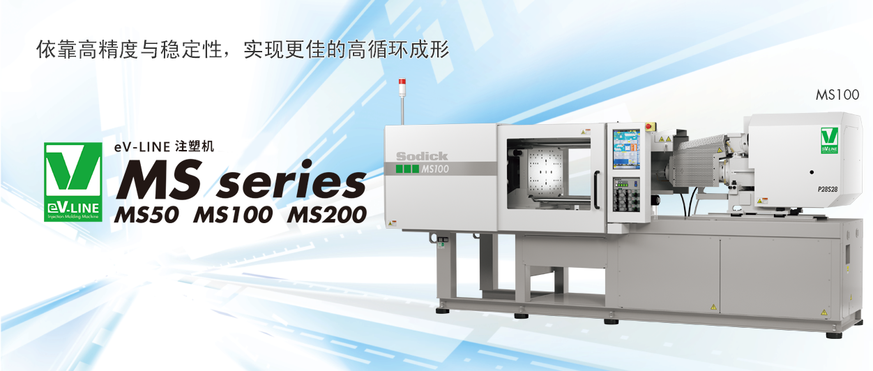 MS series