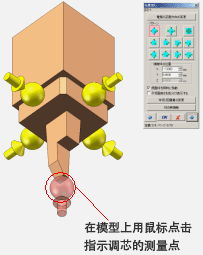 Click the mouse on the model to specify the centering measurement point.