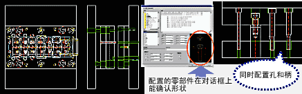 模具底板的配件孔和部件图的联动