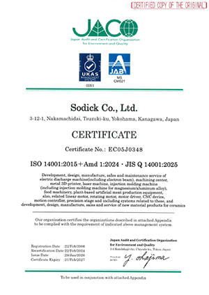 ISO14001登録証 英語