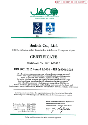 ISO9001：2015登録証 英語