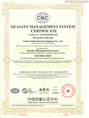 ISO9001登録証 英語