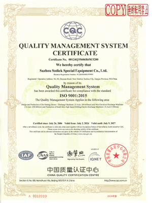 ISO9001登録証