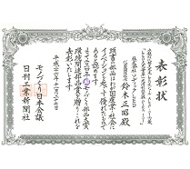 Award certificate