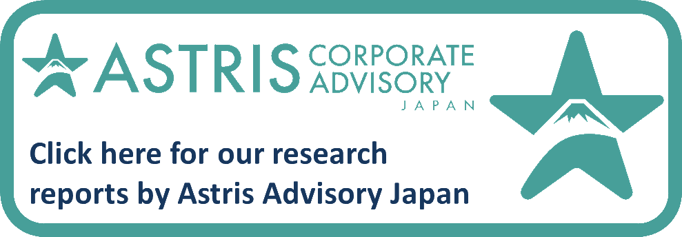 Astris Corporate Advisory Japan アストリス・アドバイザリー・ジャパンによる当社の調査レポートはこちら