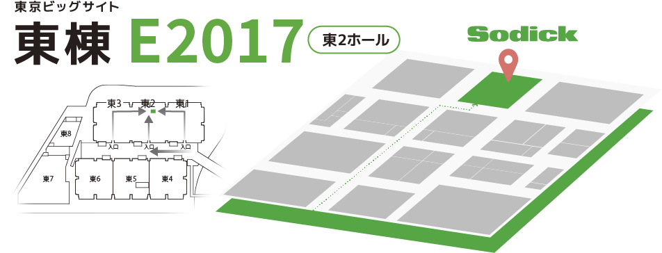 会場マップ　東京ビッグサイト 東棟 東2ホール　ソディックブース E2017