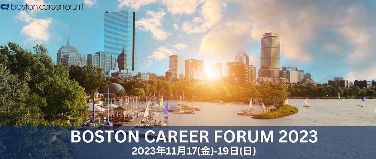 BOSTON CAREER FORUM 2023