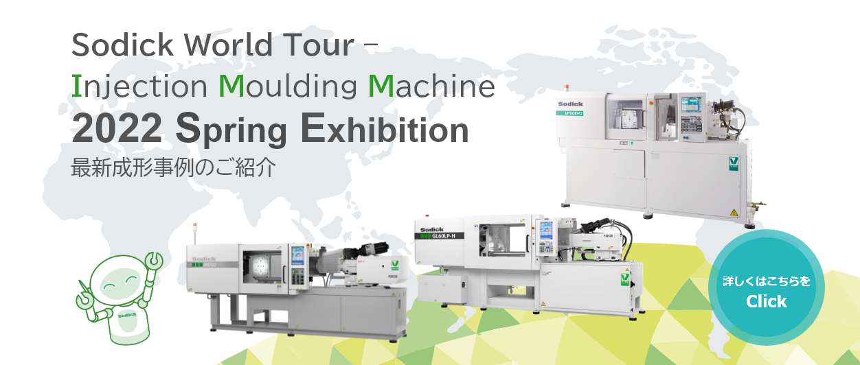 IMM 2022 Spring Exhibition