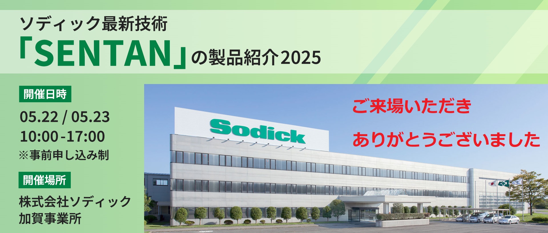 WEB展示会