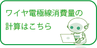 モーション製品WEB展示会