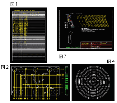 （図1）加工情報集計マクロ（図2）自動寸法マクロ（図3）表題欄（図4）関数図形マクロ（ロータリーコンプレッサー）