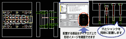 金型のプレートのパーツ穴と部品図の連動