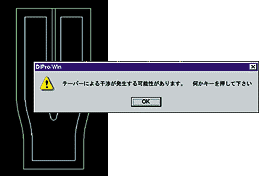 テーパの干渉は自動チェックです。