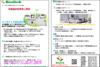 作動油の分析をご案内(PDF)