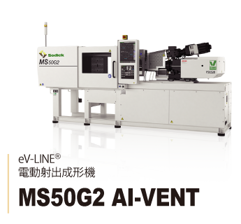 MS50G2