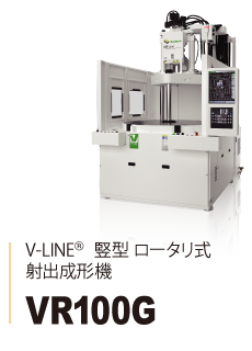 VR100G
