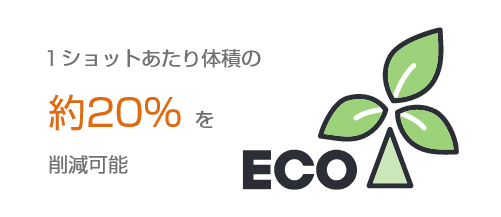 微細発泡成形による、成形品形状の改善と生産性向上！