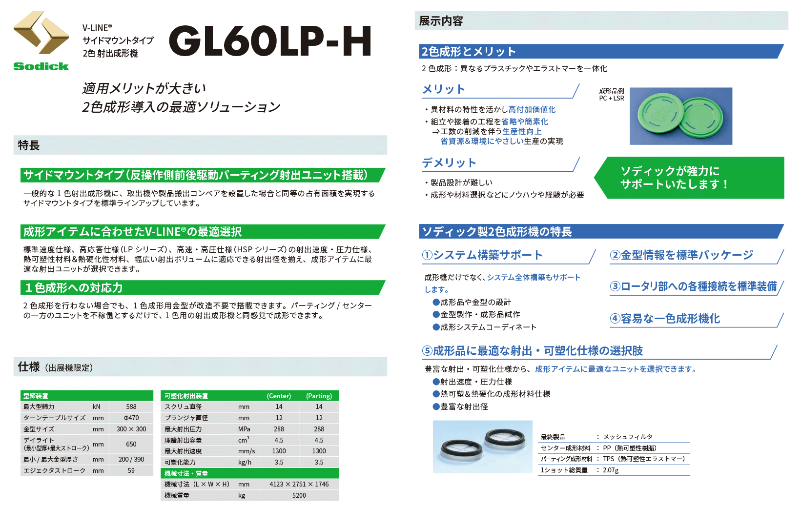 GL60LP-H