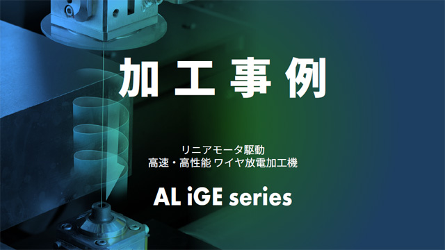 加工サンプル一覧(PDFダウンロード)