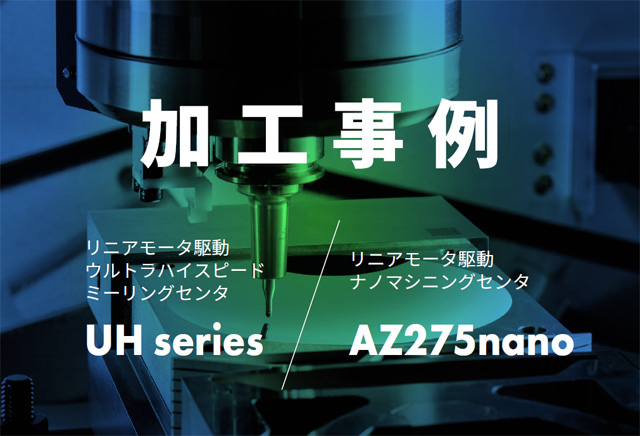 加工サンプル一覧(PDFダウンロード)