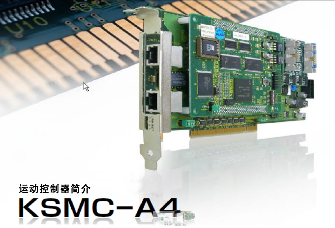 运动控制器「KSMC-A4」のご紹介です。