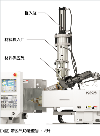 タイプB　脱気機能付き型