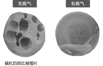 加硫後の比較画像