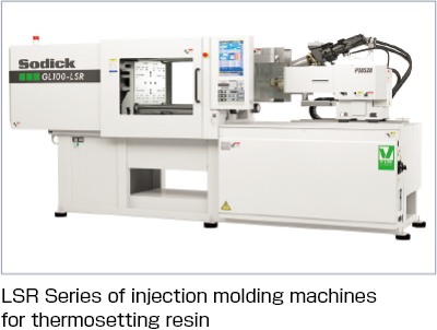 熱硬化性用射出成形機 LSRシリーズ