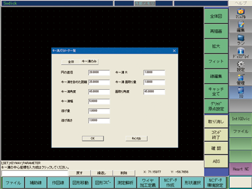 各種パラメータを入力する