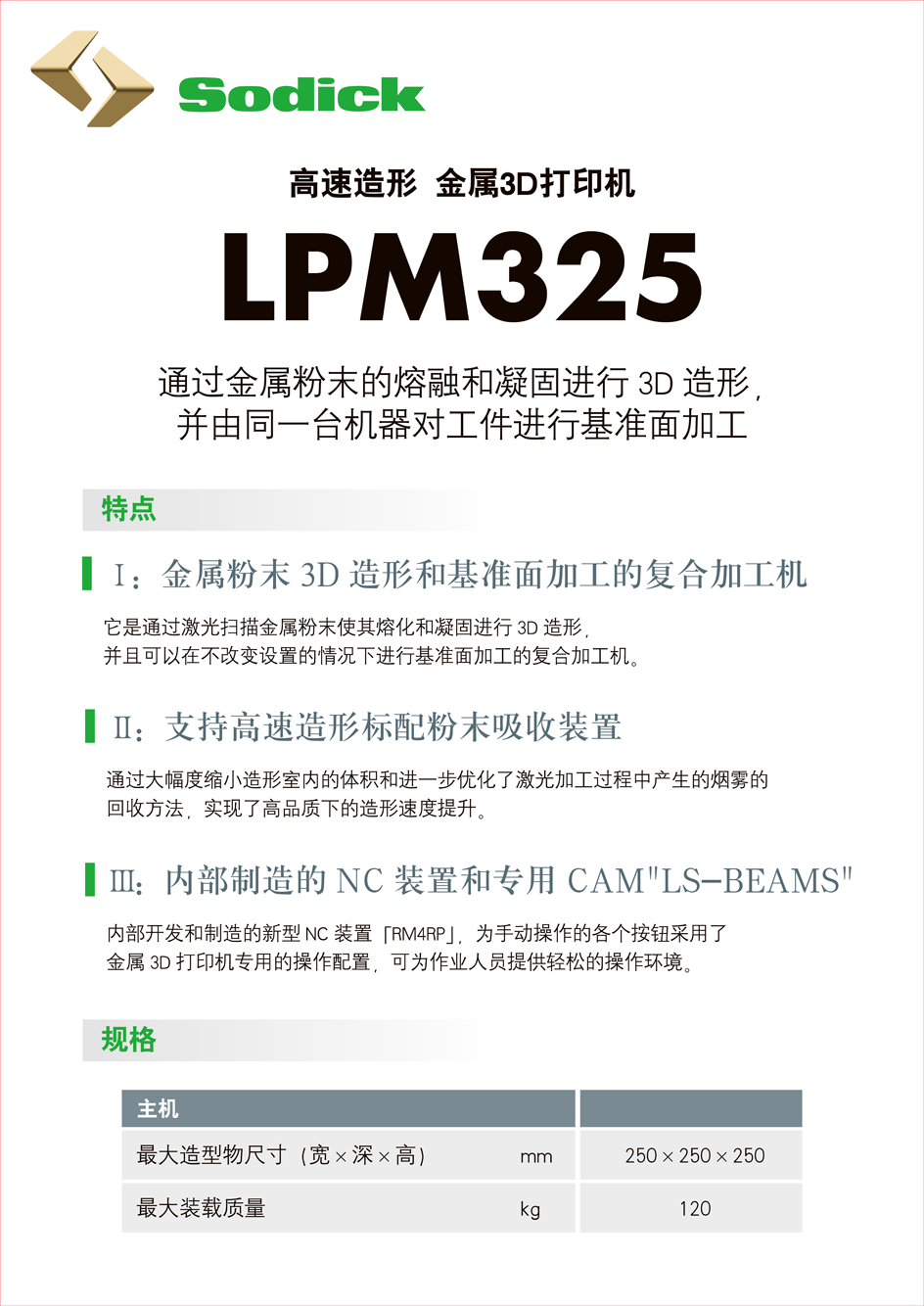 LPM325