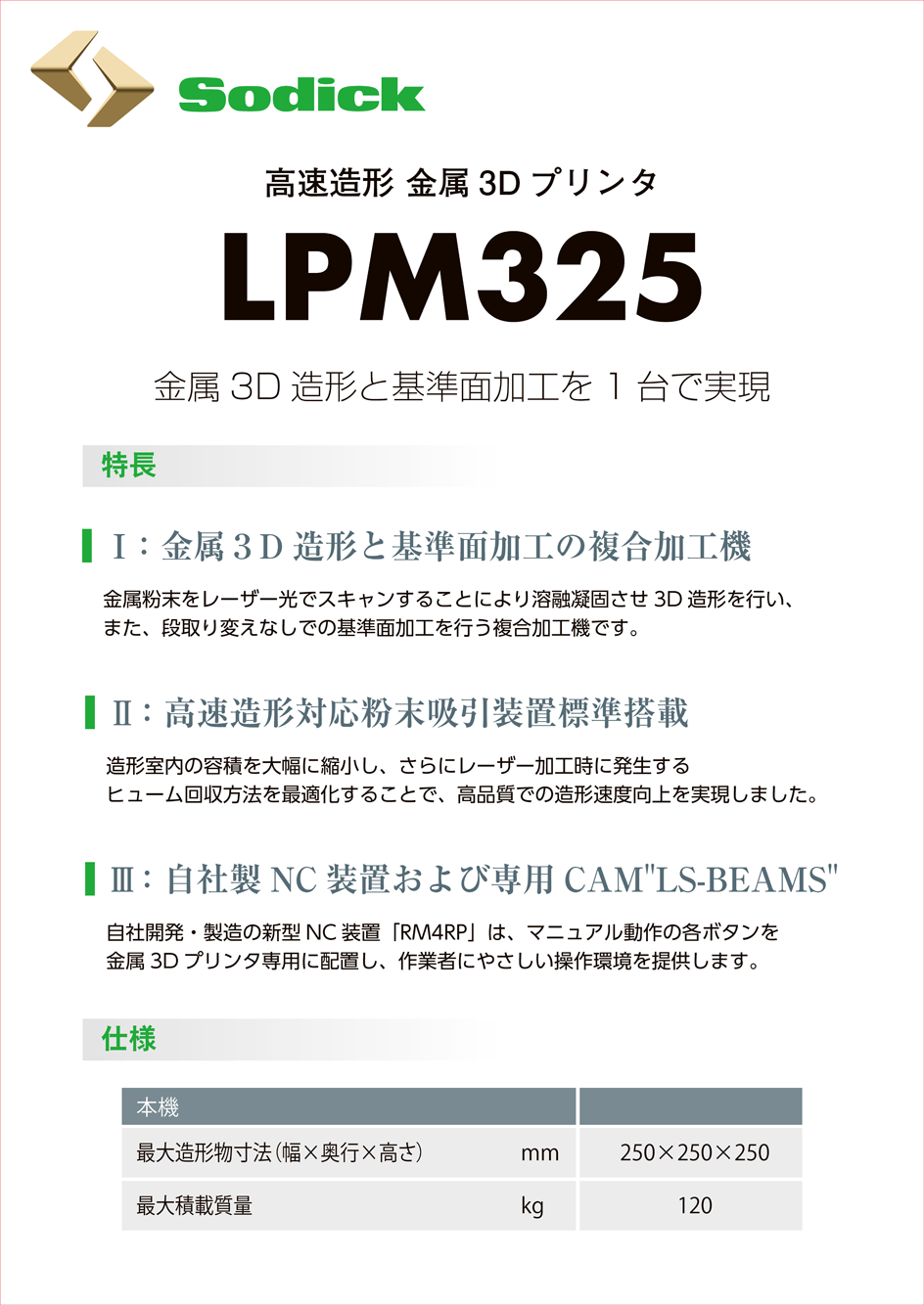 LPM325