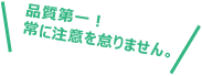 常に相談できる環境がソディックの想像力の源