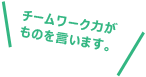 より環境にやさしい機械の設計も。