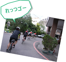 世界をまたにかけて遊ぶこだわる男たちが生んだ台湾自行車旅行記