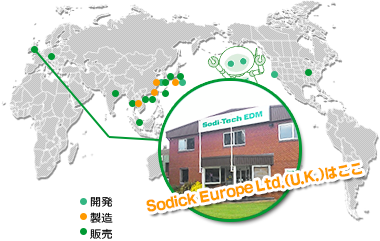 Sodick Europe Ltd. (U.K.)はここ