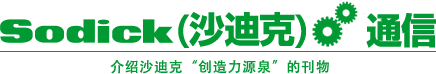 ソディックの「創造力」の素を伝えるウェブマガジン