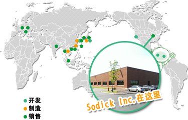 Sodick Inc.在这里