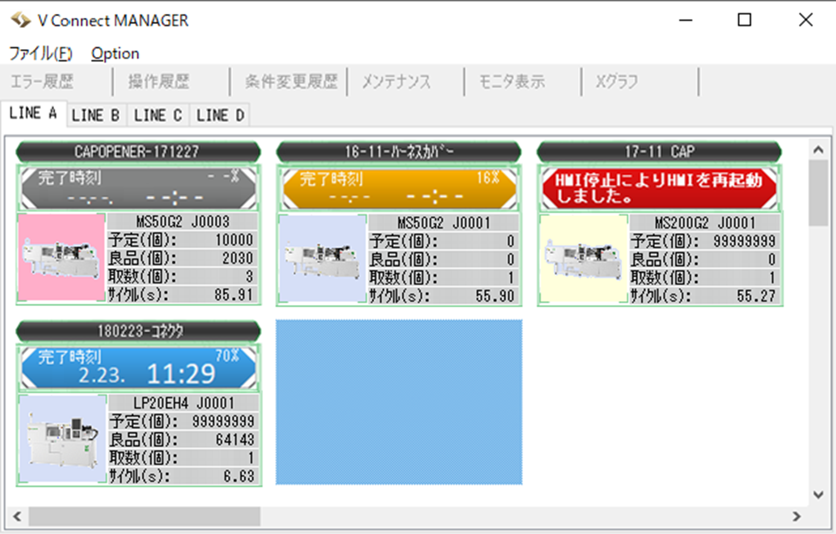 V Connectから最大20台(サーバー1台当り)の射出成形機と周辺機器の状態をモニタリングするイメージ
