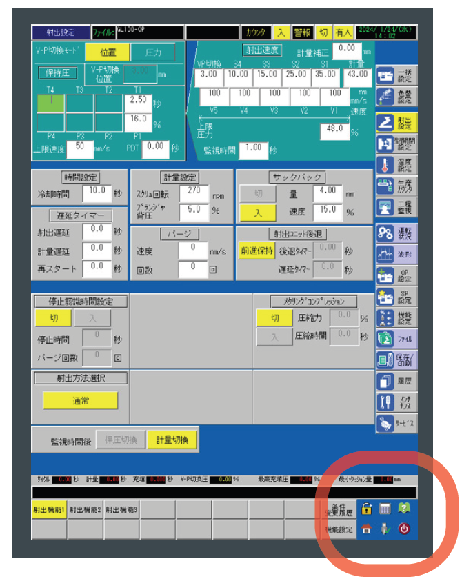 操作画面上の電源ボタン