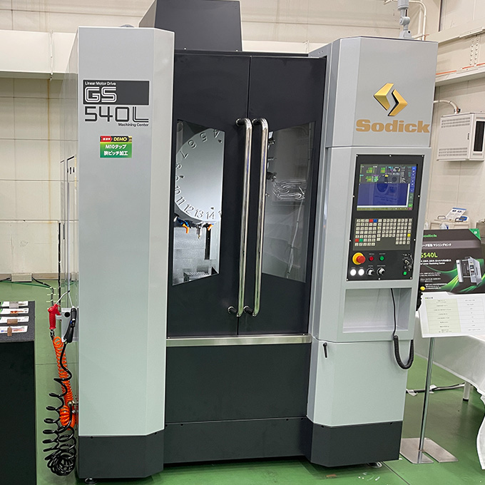 プライベートショーで展示された新型マシニングセンタ『GS540』