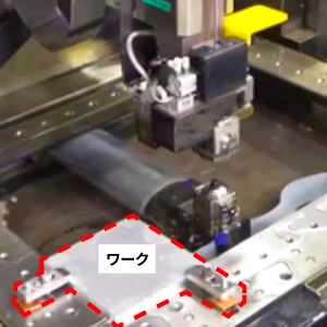 ワーク設置の様子