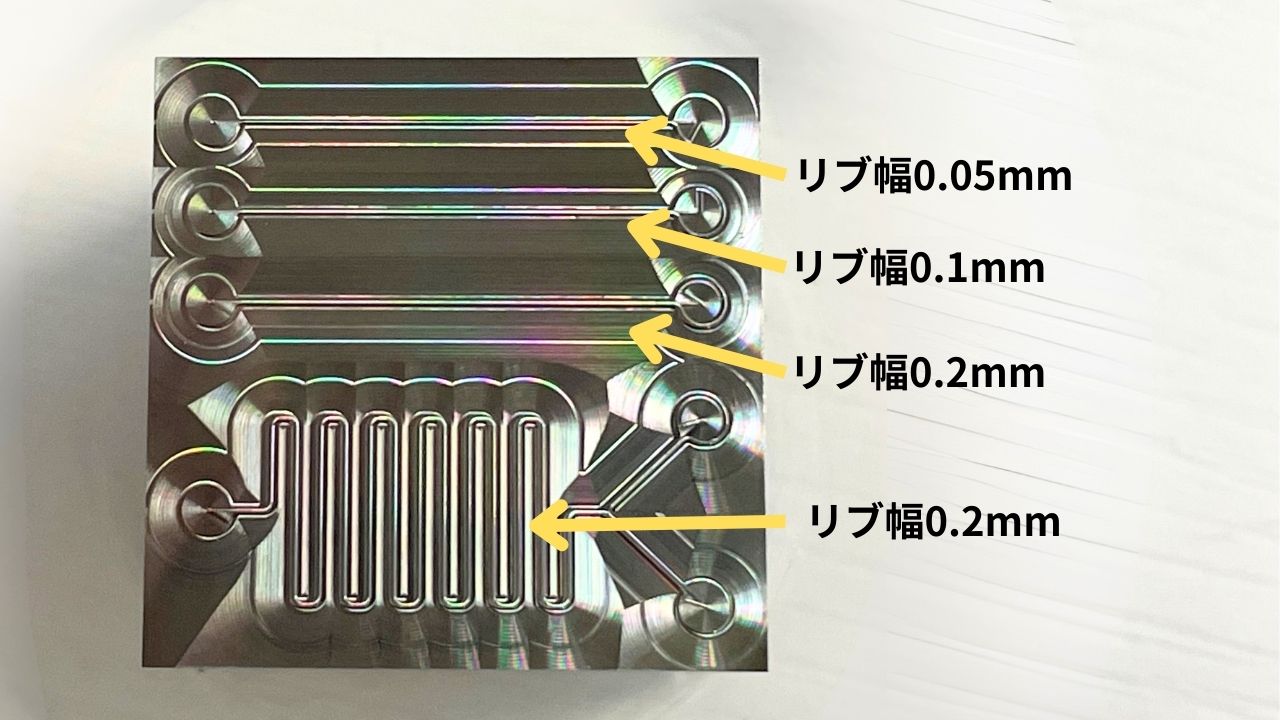 リブ幅0.05mm！医療用マイクロ流路デバイス金型コアの超微細リブ加工