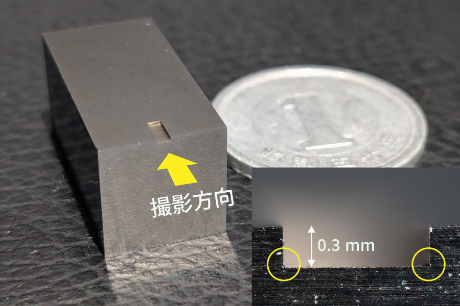 形彫り放電加工機の加工サンプル(底面R4μm)